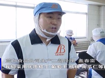 中秋將近，藍(lán)白魯味月餅走俏