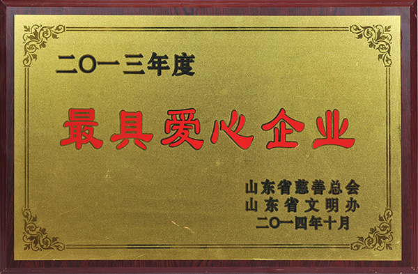 愛心企業(yè)