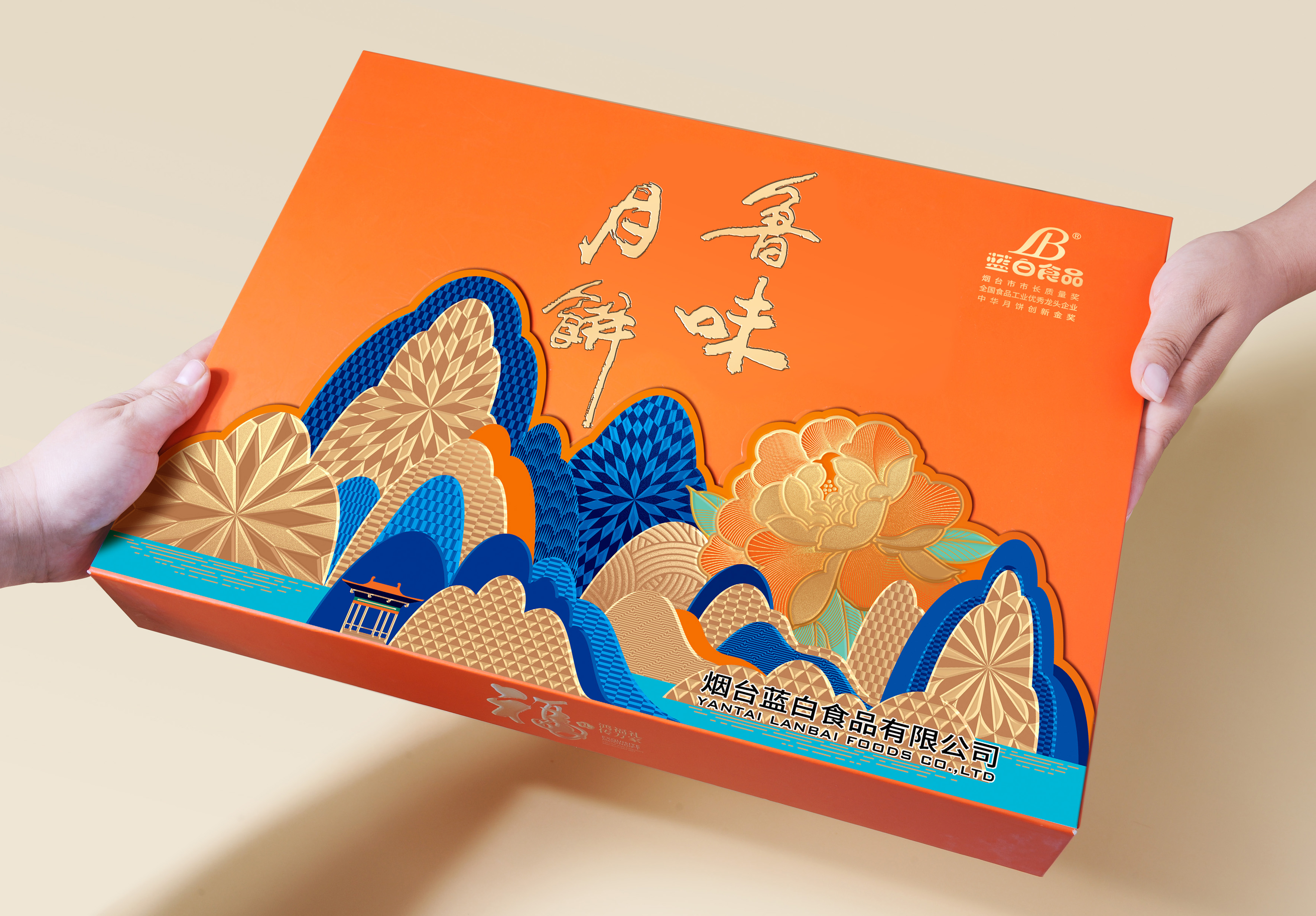 藍(lán)白食品月餅禮盒