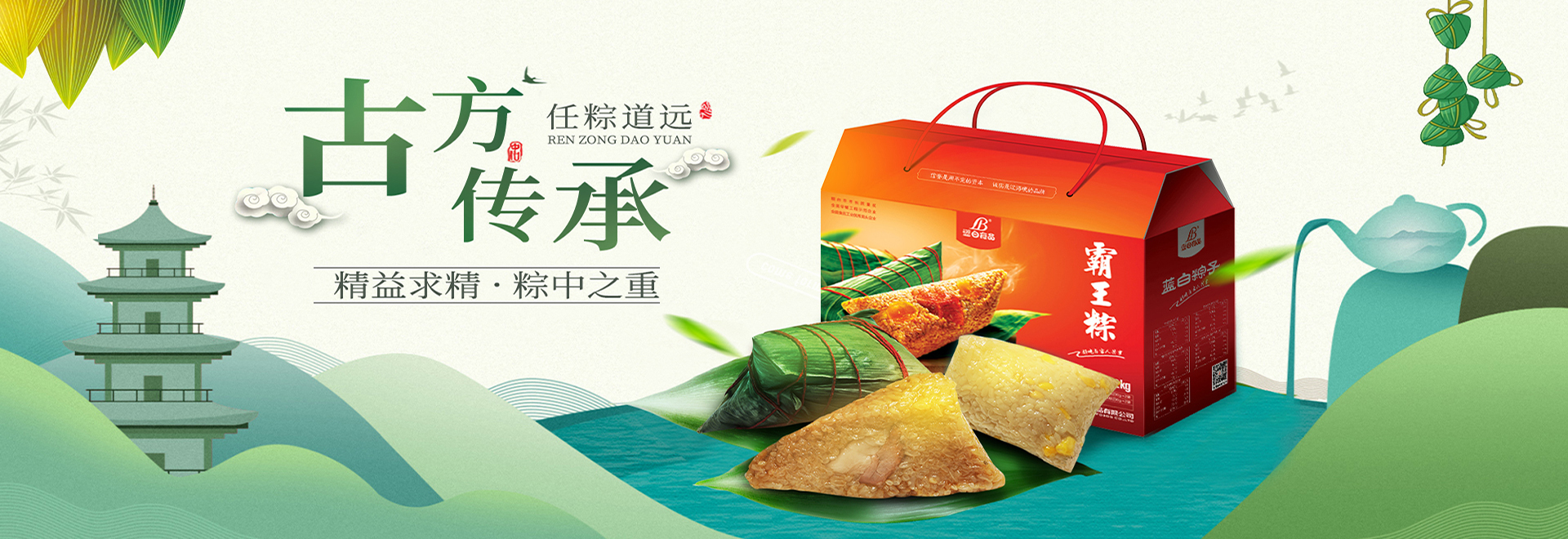藍(lán)白食品 古方傳承