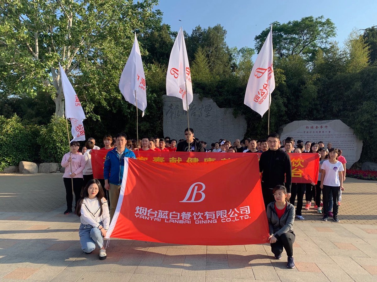 為員工搭建實(shí)現(xiàn)夢想的舞臺——記藍(lán)白21歲生日